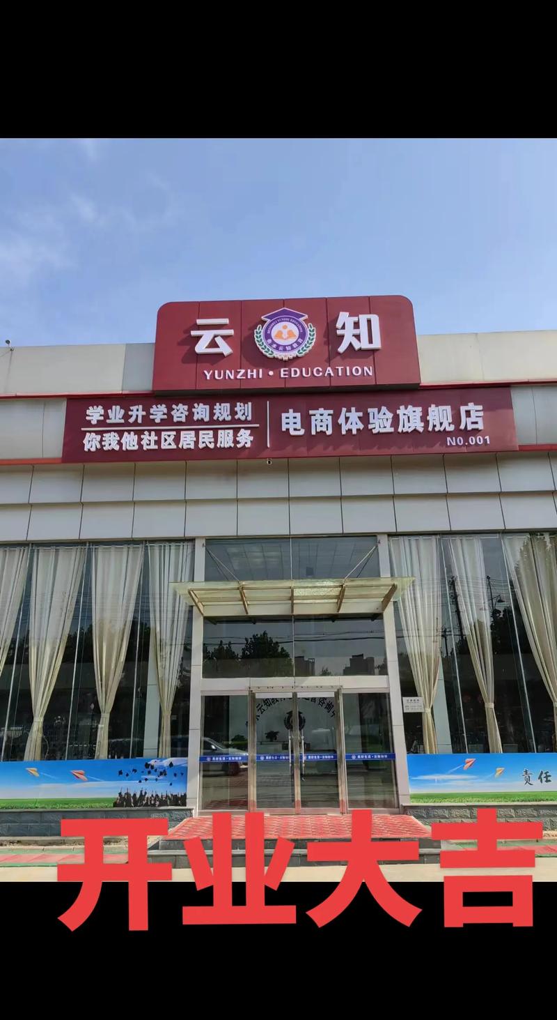 云知教育运营中心!欢迎有志之士!#教育 #