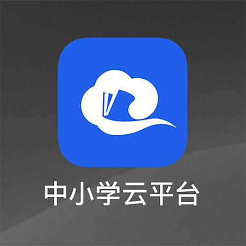 这是国家教育部专为中小学学生打造的线上云课堂,无需注册而且还完全