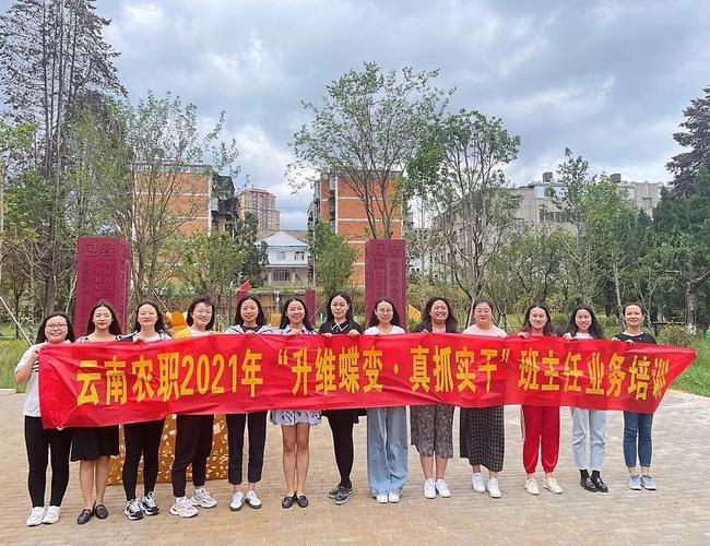 云农职互联网技术学院开展2021年学工提升培训!